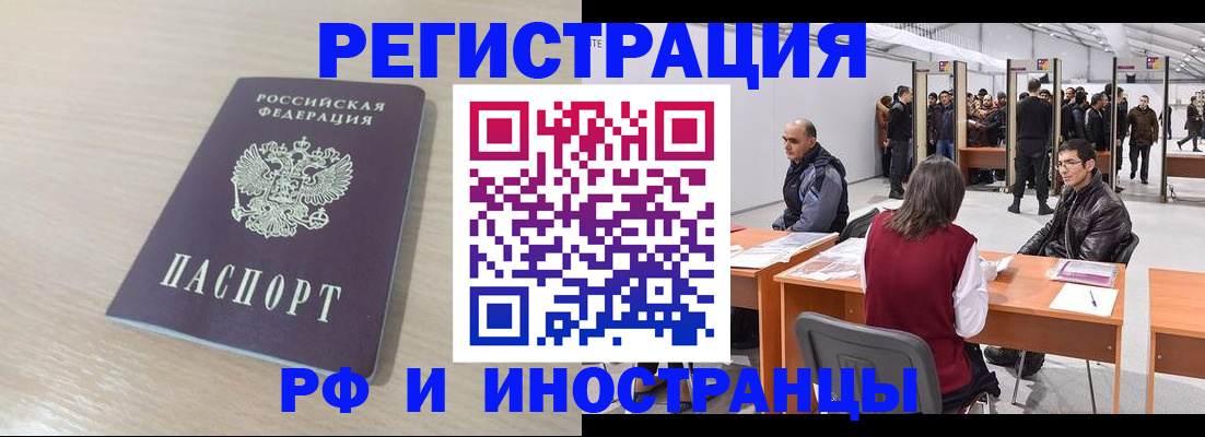 прописка ребенка в Королёве