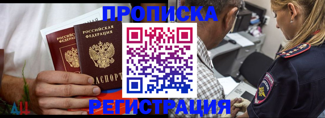 временная регистрация в Королёве