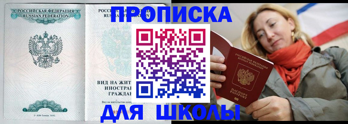 где прописаться в Королёве