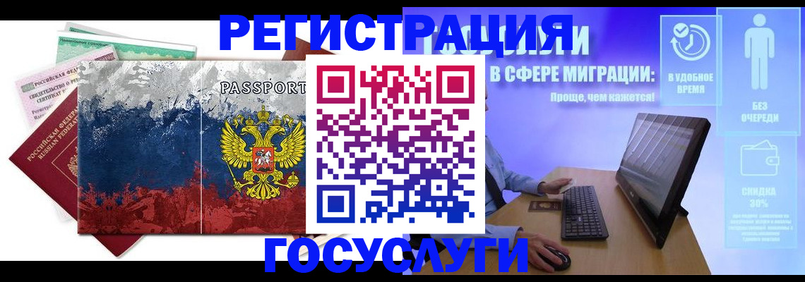временная регистрация недорого в Королёве